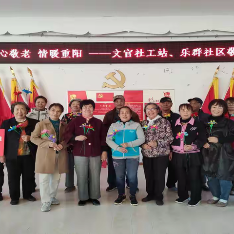 爱心敬老 情暖重阳 ——老有所忆，定格最美夕阳红