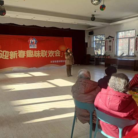 乐群社区开展“迎新春趣味联欢会”