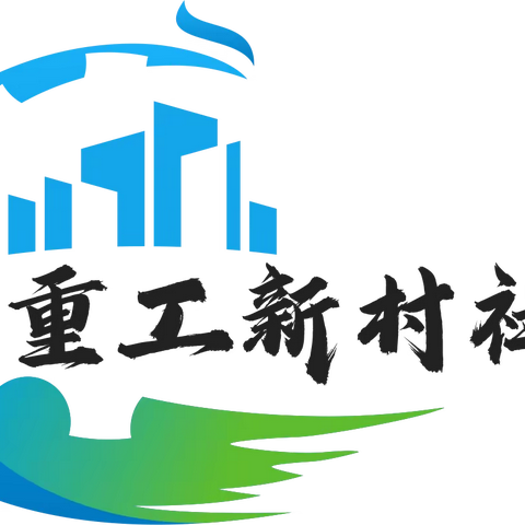 【解民忧纾民困暖民心】【启工街道重工新村社区】铁西区分类办联合中环洁与生鲜超市签订厨余垃圾回收协议签约仪式