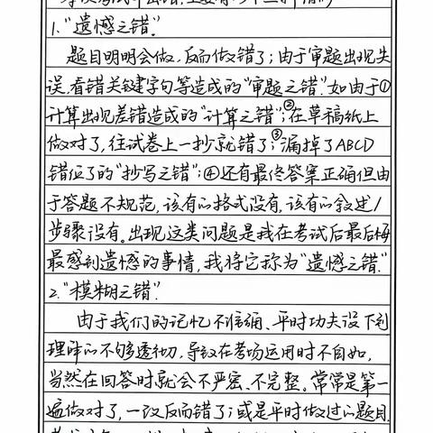 学习学业水平反思