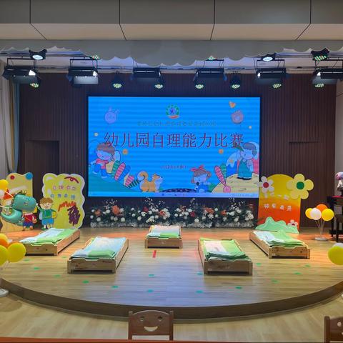 “自理自立 自信自强”青原区幼儿园庐陵泰发茗城分园第二届幼儿自理能力比赛