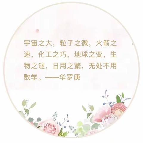 【新教育】数学竞赛 “数”你精彩—睢宁县南门学校举行数学知识竞赛活动