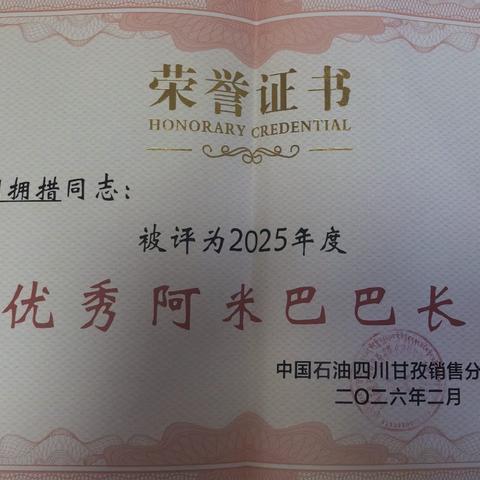 喜报