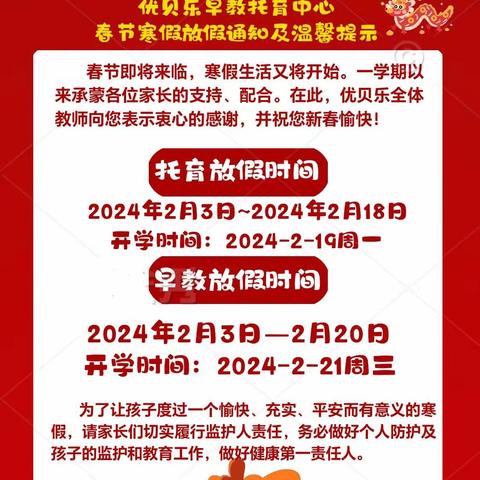 “初春如歌，美好继续”优贝乐新化校区创思课程2023年结课啦