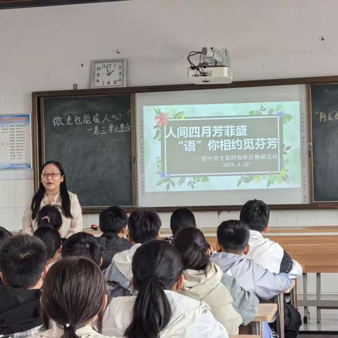 四月清廉风正盛 ，“语”你相约觅芬芳——2024年春季期六麻镇小学语文教课比赛(大旺小学赛点)