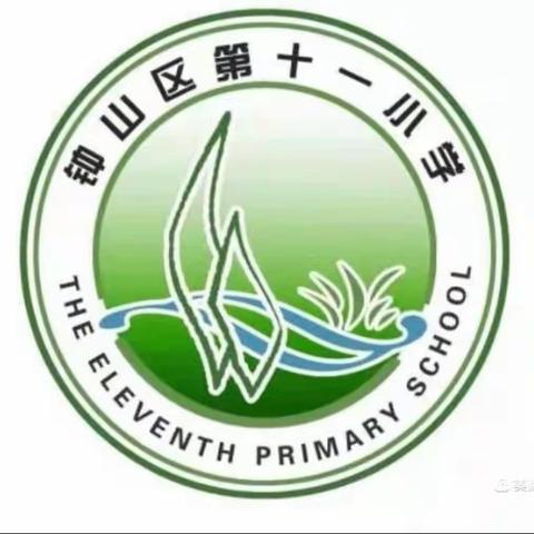 钟山区第十一小学“校家社协同育人·助力朵朵共成长”——2023年春季学期散学典礼