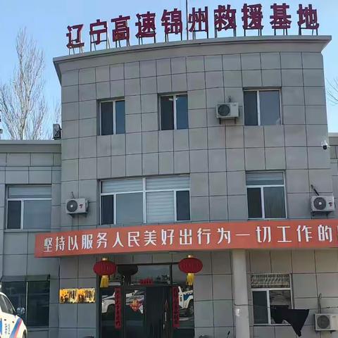 锦州分公司路安部举办迎新春文体娱乐比赛