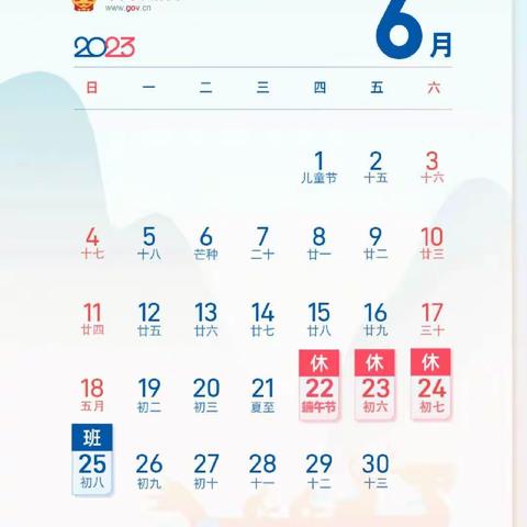 【衡龙桥镇学校】端午节放假通知及考试安排