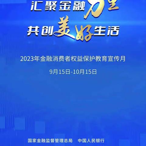 乐清支行开展“一把手讲消保”活动