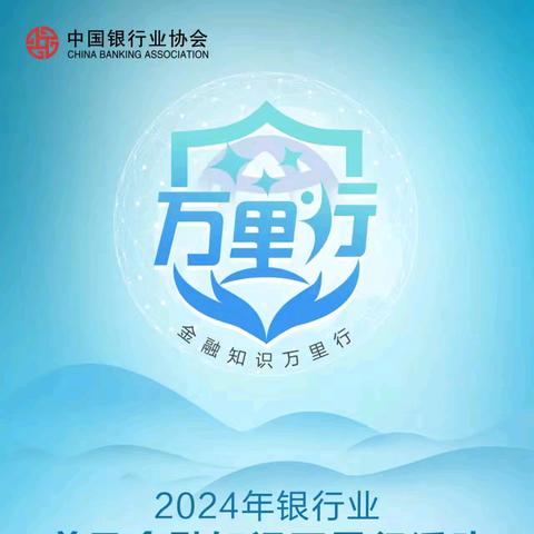 乐清支行开展“加强风险防范，暖心金融服务”活动