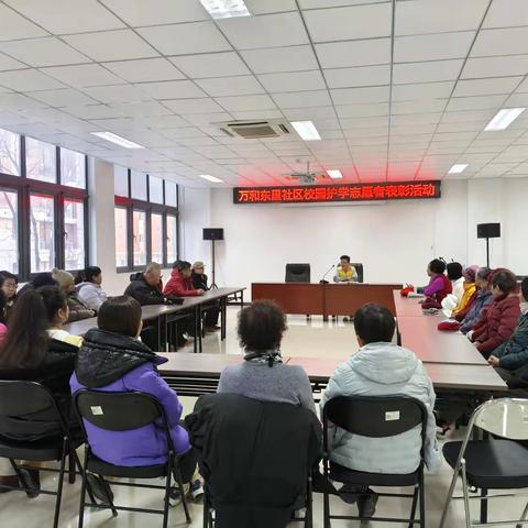 万和东里社区校园护学志愿者表彰活动