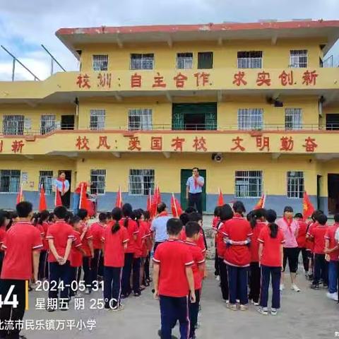 廉洁润童心   六一乐翻天——万平小学2024年“庆六一”活动