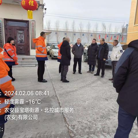 “安全意识不放松，共度佳节更轻松”——北控城市服务（农安）有限公司2024年春节前安全生产工作大检查