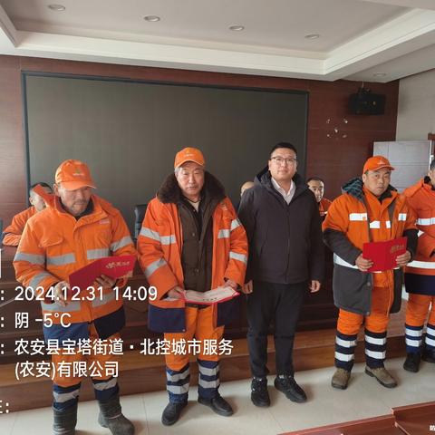 北控城市服务（农安）有限公司2024 年优秀班组长活动总结