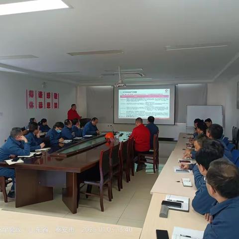 华泰微粉组织召开2025年度安全环保工作会议