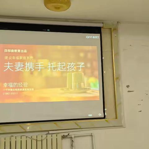 《幸福家庭可学而至》系列课程社区分享会—爱家豪庭社区第三场