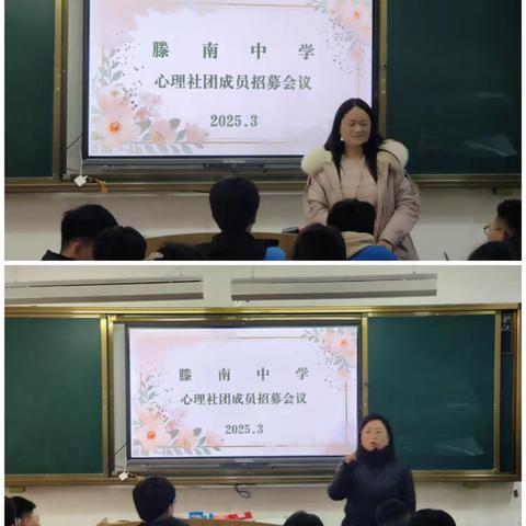 【以德润心阳光成长】滕南中学“精●和阳光”心理社团开团啦！