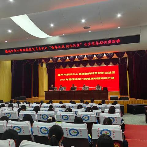 【以德润心 阳光成长】 滕南中学525心理健康月 系列活动（二）