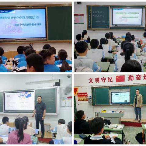 滕南中学开展《保护儿童远视储备量,预防和减少近视发生》系列活动