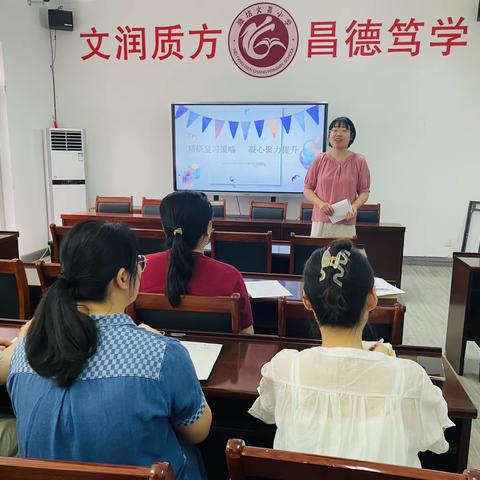 精研复习策略 凝心聚力提升——文昌小学第十八周半日无课教研