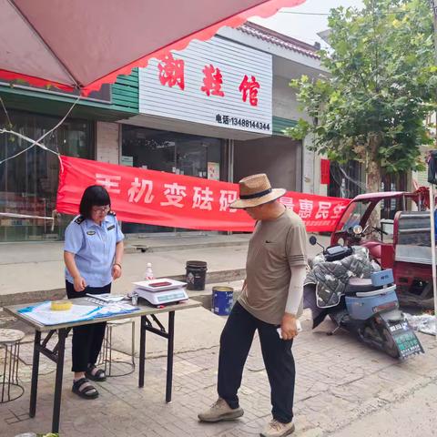 西安市临潼区市场监督管理局相桥所利用农村集会开展“手机变砝码、计量惠民生”活动