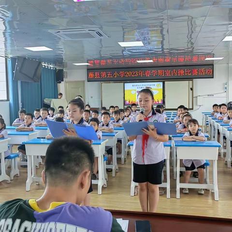 阳光大课间 室内也精彩----藤县第五小学2023年春学期室内操比赛活动