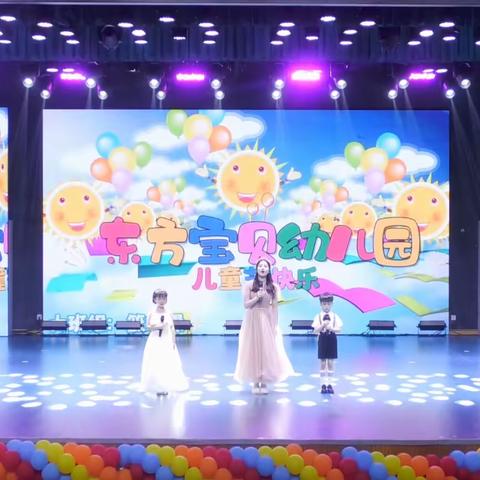 南昌东方宝贝幼儿园2023年“六一”文艺汇演