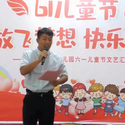 上富中心幼儿园2023庆“六一”文艺汇演