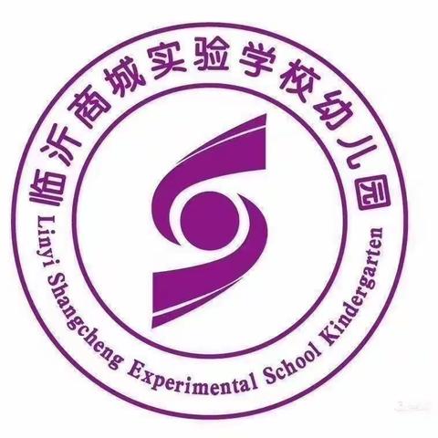 【简篇】“教”以潜心、“研”以致远——临沂商城实验学校幼儿园中班组第二周教研活动