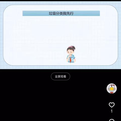 殷家庄小学“变废为宝” 项目化学习掠影