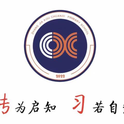 宝善传习小学“数韵”课程： 数我最会联——一年级数字说明书 综合实践活动