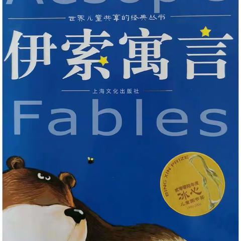 书香润童年，阅读伴成长 记鹏达学校北校区205、206班共读一本书活动