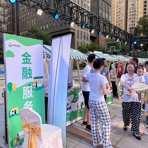 萧山信息港支行驿站小分队参加信息港夏日小镇夜市活动