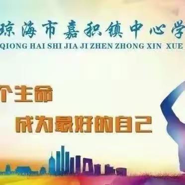 嘉积镇东山小学2023-2024学年度第一学期期末总结暨表彰大会