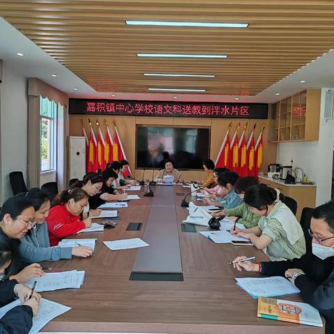 送教绽芳华，携手共成长 ——琼海市嘉积镇中心学校语文送教下乡活动走进嘉积镇泮水小学