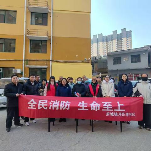 月亮湾社区联合消防大队开展“全民消防 生命至上”主题宣传活动