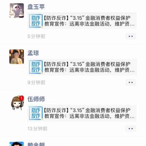河口县分公司组织“3.15”金融消费者权益保护教育宣传