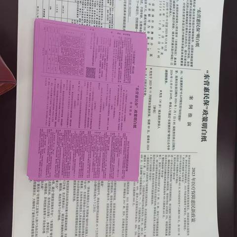 医疗惠民政策宣传