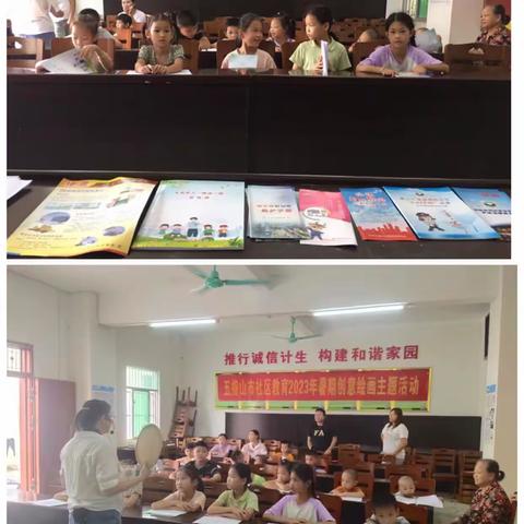 五指山市教育局暑期创意绘画主题活动之“品读节气文化，传承中华文化”传统文化知识学习走进畅好居红卫社区