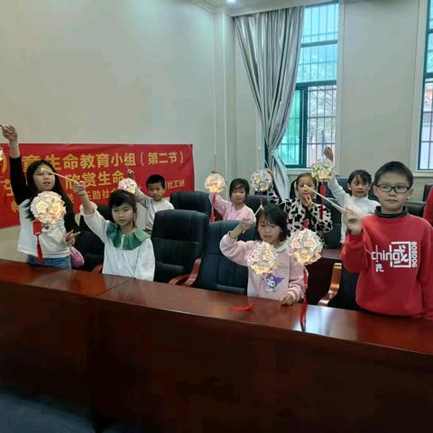 种下一棵生命树——儿童生命教育小组（第二节）：树苗之茁壮·欣赏生命