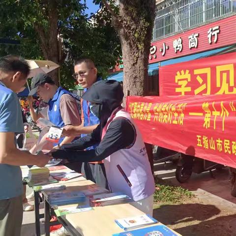 畅好居社工站开展“汇聚向善力量 共创美好生活”——第十个“中华慈善日”宣传活动