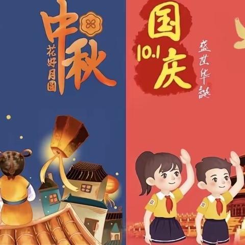 当“中秋”遇上“国庆”——小天使幼儿园大三班“情满中秋  举国同庆”主题活动