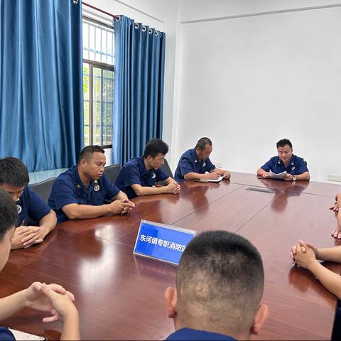东河镇专职消防救援站开展“双节”工作部署会议