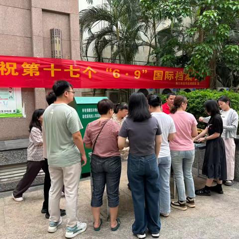 龙华区档案局、龙华区信访局联合开展“筑梦现代化 奋斗兰台人”国际档案日宣传活动