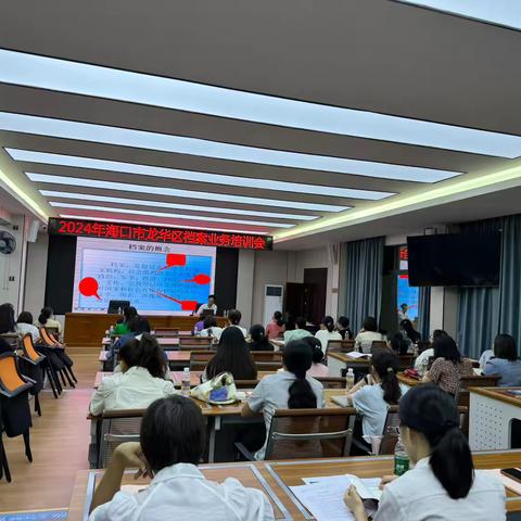 海口市龙华区档案局举办档案“三合一”制度培训班