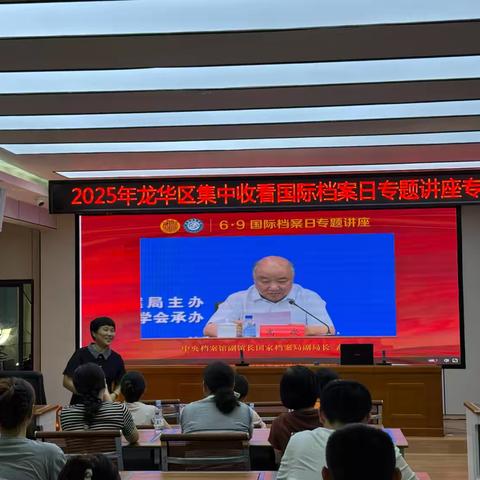 龙华区档案馆组织开展系列“6·9”国际档案日宣传活动