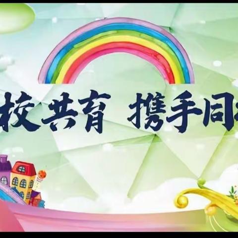 上苇中学八年级“安全在心，教育先行”  主题家长会