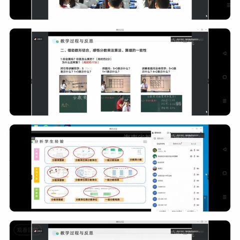 海南省小学数学“复盘反思明得失 深度研究促成长”活动第三期