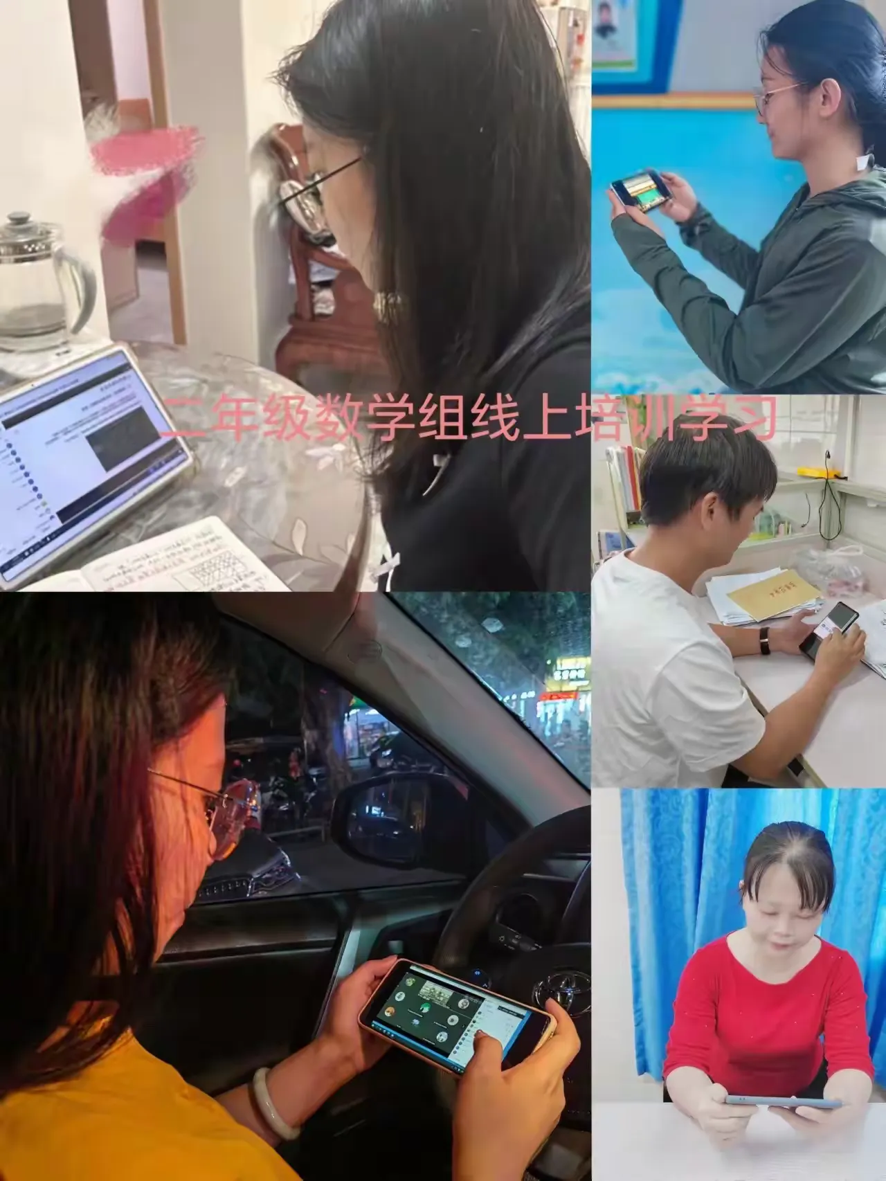 简篇-海南省小学数学“复盘反思明得失 深度研究促成长”活动第三期