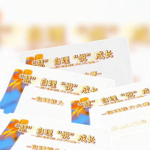 “自理小能手，快乐显身手”——广南县者兔乡第一幼儿园幼小衔接系列活动之自理能力大比拼